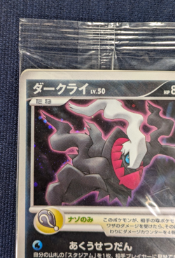 Darkrai LV.50 046/DP-P Movie PROMO Sealed Pokemon Card Japanese NM - Image 4