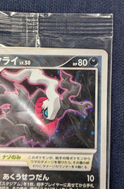 Darkrai LV.50 046/DP-P Movie PROMO Sealed Pokemon Card Japanese NM - Image 5