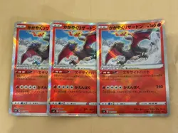 Pokemon Card Shining Charizard 001/038 Rare Collectible Set of 3 - Image 1