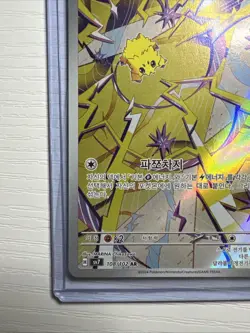 Joltik - Art Rare (AR) Stellar Miracle 2024 Pokemon TCG Korean 108/102 - Image 2