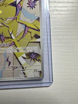 Joltik - Art Rare (AR) Stellar Miracle 2024 Pokemon TCG Korean 108/102 - Image 3