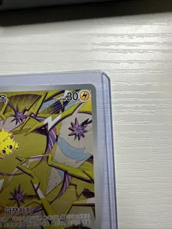 Joltik - Art Rare (AR) Stellar Miracle 2024 Pokemon TCG Korean 108/102 - Image 4