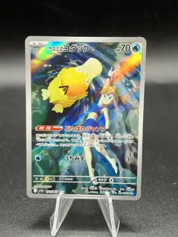 Misty's Psyduck AR 071/063 sv9a Heat Wave Arena Japanese Pokemon Card NM ZC1 - Image 1