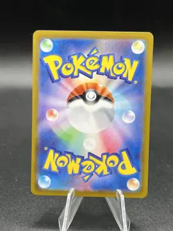 Misty's Psyduck AR 071/063 sv9a Heat Wave Arena Japanese Pokemon Card NM ZC1 - Image 3