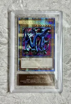 ARS 10+ 2024 YuGiOh Serpent Night Dragon Legnd of Duelist Secret 25th TDPP-JP015 - Image 1