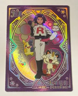 Pokemon James KDJL-HR-012 Chinese Pocket Eif Baby Claw Machine Trainer Card - Image 1