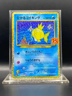Shining Magikarp 010/025 S8a-P PROMO - 25th Anniversary Pokemon Card Japanese NM - Image 1