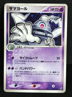 Dusclops 041/082 EX Deoxys Holo Pokemon Card Japanese Nintendo Vintage - Image 1