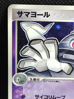 Dusclops 041/082 EX Deoxys Holo Pokemon Card Japanese Nintendo Vintage - Image 2