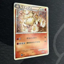 Arcanine 014/070 HeartGold Collection Holo 1st Edition Japanese Pokemon Card - Image 2