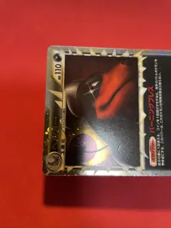 Houndoom Great 008/019 Pokemon Card Japanese k684 - Image 3