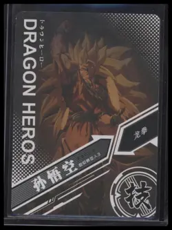 Sun Wukong SSR SC-SSR-0013 Dragon Heroes Dragon Ball Anime TCG CCG Card - Image 2