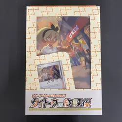 Sword & Shield Bea After School Trainer Card Collection Promo Box Japanese - Image 1