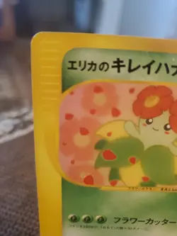 Pokemon Card Erika’s Bellossom 059/141 Japanese 1st Edition VS Near Mint - Image 2