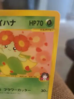 Pokemon Card Erika’s Bellossom 059/141 Japanese 1st Edition VS Near Mint - Image 3