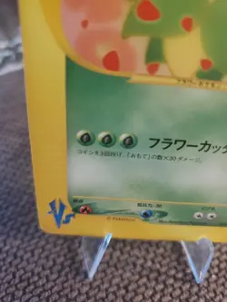 Pokemon Card Erika’s Bellossom 059/141 Japanese 1st Edition VS Near Mint - Image 4