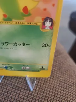 Pokemon Card Erika’s Bellossom 059/141 Japanese 1st Edition VS Near Mint - Image 5