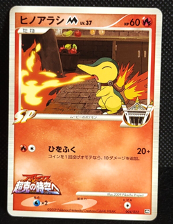 Cyndaquil M 004/022 Movie Collection Promo Pokemon Card Japanese Nintendo 3 - Image 1