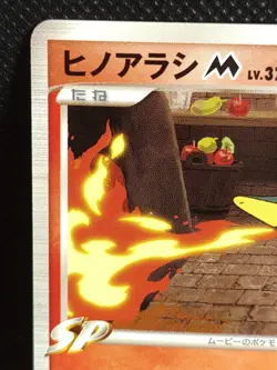 Cyndaquil M 004/022 Movie Collection Promo Pokemon Card Japanese Nintendo 3 - Image 2