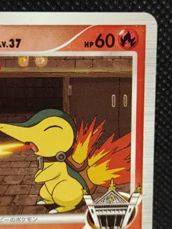 Cyndaquil M 004/022 Movie Collection Promo Pokemon Card Japanese Nintendo 3 - Image 3