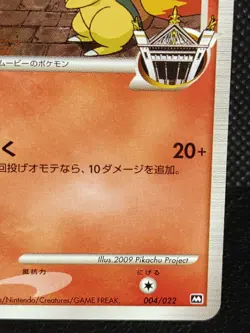 Cyndaquil M 004/022 Movie Collection Promo Pokemon Card Japanese Nintendo 3 - Image 4