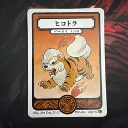 Pokai Gaku - Growlithe - Art Yeuh - 58/152 - Custom Pokemon Card - Image 1