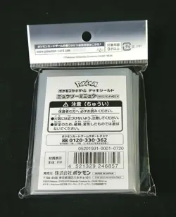 Pokemon Card Sun and Moon Mewtwo and Mew Tag Team GX Sleeve Pack (64) Japanese - Image 2