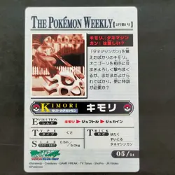 Treecko 05/54 Pokemon Advanced Generation Weekly Card Vintage Nintendo Japanese - Image 5