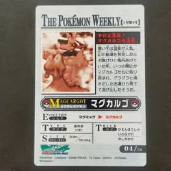 Magcargo 04/54 Pokemon Advanced Generation Weekly Card Vintage Nintendo Japanese - Image 5