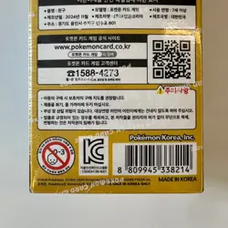 Pokemon Card Scarlet & Violet Super Electric Breaker Booster Box sv8 Korean - Image 5