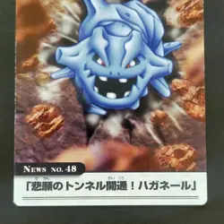 Steelix 48/54 Pokemon Advanced Generation Weekly Card Vintage Nintendo Japanese - Image 4