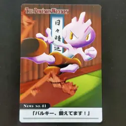 Tyrogue 41/54 Pokemon Advanced Generation Weekly Card Vintage Nintendo Japanese - Image 2