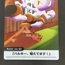 Tyrogue 41/54 Pokemon Advanced Generation Weekly Card Vintage Nintendo Japanese - Image 4