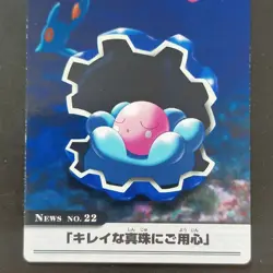 Clamperl 22/54 Pokemon Advanced Generation Weekly Card Vintage Nintendo Japanese - Image 4