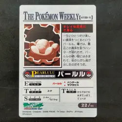 Clamperl 22/54 Pokemon Advanced Generation Weekly Card Vintage Nintendo Japanese - Image 5