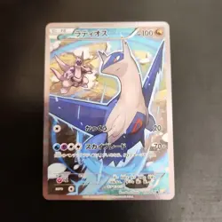 Latios 019/027 CP2 Legendary Shine Collection 2015 Japanese Pokemon Card - Image 1