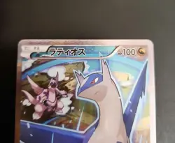 Latios 019/027 CP2 Legendary Shine Collection 2015 Japanese Pokemon Card - Image 2