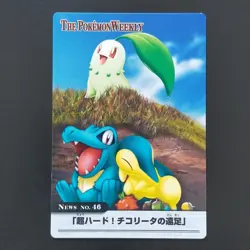 Chikorita Totodile 46/54 Pokemon Advanced Generation Weekly Card Nintendo Japan - Image 2