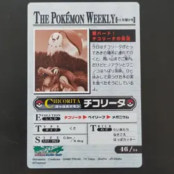 Chikorita Totodile 46/54 Pokemon Advanced Generation Weekly Card Nintendo Japan - Image 5