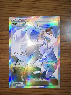 With tracking Kahili 065/060 SR SM7a Thunderclap Spark 2018 Japan Pokemon Card - Image 1