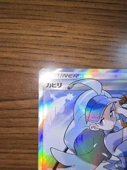 With tracking Kahili 065/060 SR SM7a Thunderclap Spark 2018 Japan Pokemon Card - Image 2