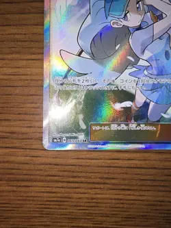 With tracking Kahili 065/060 SR SM7a Thunderclap Spark 2018 Japan Pokemon Card - Image 5