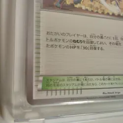 All-Night Party Promo 139/XY-P Japanese XY Pokemon Trainer Card - Image 4