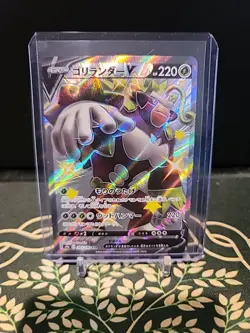 Rillaboom V S4A 304/190 SSR Shiny Star V Pokemon Card Japanese - Image 1
