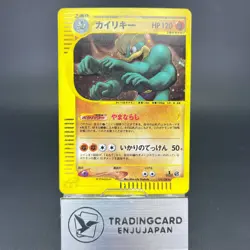 Machamp 121/128 E Series Expedition LP Condition Japanese Pokemon Card - Image 1