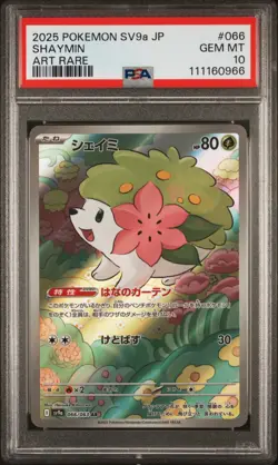 Shaymin #066 2025 Pokemon Japanese Sv9a-Heat Wave Arena Art Rare PSA 10 - Image 1