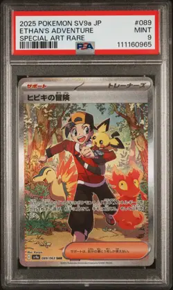Ethan's Adventure #089 2025 Pokemon Japanese Sv9a Special Art Rare PSA 9 - Image 1