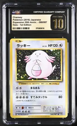 2016 POKEMON JPN 20TH ANNIVERSARY 1ST EDITION #068 CHANSEY-HOLO CGC 10 PRISTINE - Image 1