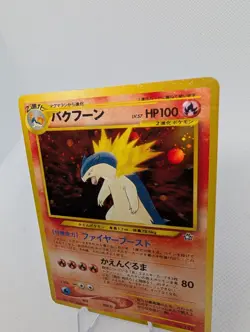 Typhlosion #157 Pokemon Japanese Gold, Silver, New World [Premium File] TCG MP - Image 2