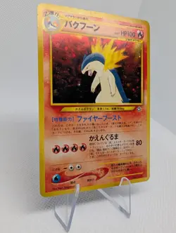 Typhlosion #157 Pokemon Japanese Gold, Silver, New World [Premium File] TCG MP - Image 3